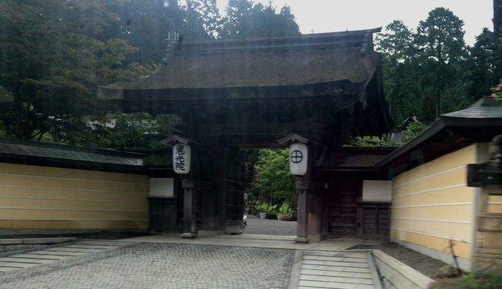 恵光院