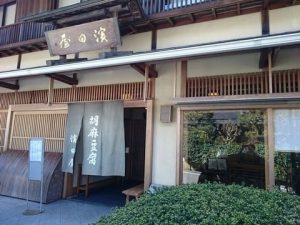 高野山の人気お食事処ランキング～トリップアドバイザー