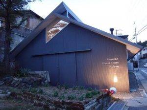 高野山のゲストハウスと普通の旅館