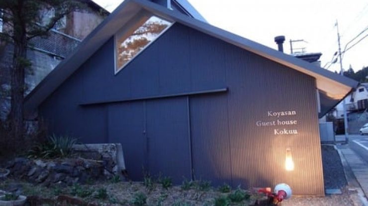 高野山ゲストハウスKoku