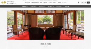 総本山金剛峯寺の奥殿公開は2016年8月16日まで