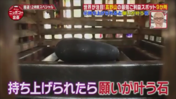 奥の院みろく石
