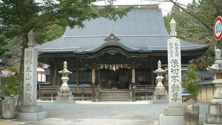 別格本山南院