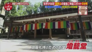 所さんのニッポンの出番！で紹介された御廟と燈籠堂／御廟エリア