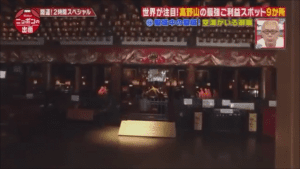 所さんのニッポンの出番で紹介された最強ご利益アイテム御衣切