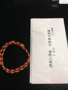 縁結びのお寺で有名な金剛三昧院の腕輪守