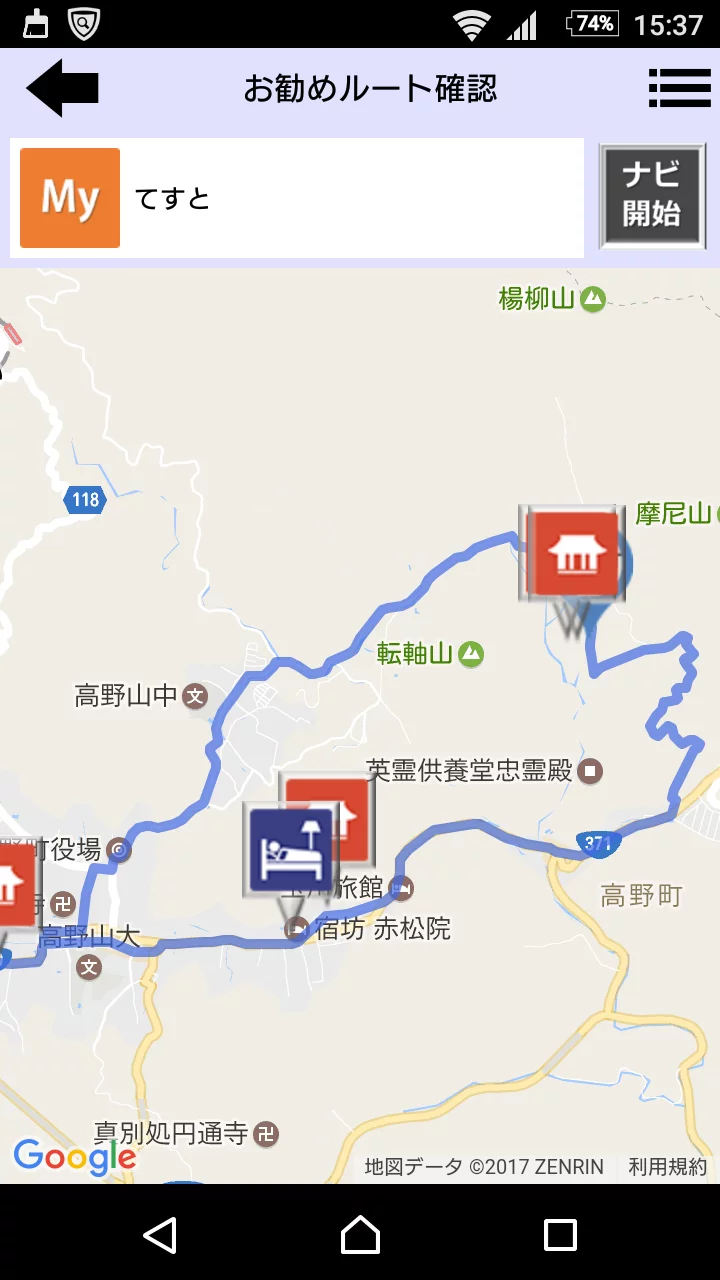 高野山ナビ-16