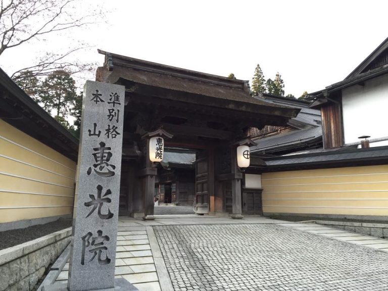 高野山の宿坊は高すぎる！昔ながらのお籠もりができる恵光院