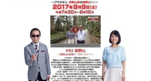 ブラタモリ 高野山は空海テーマパーク！？ 壇上伽藍～奥の院