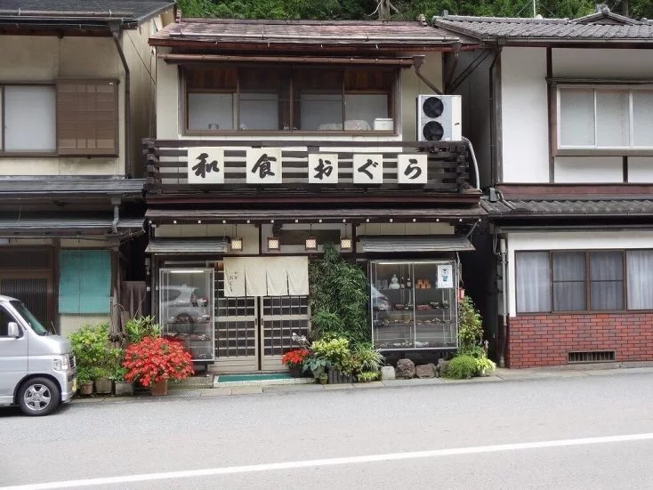 和食 おぐら