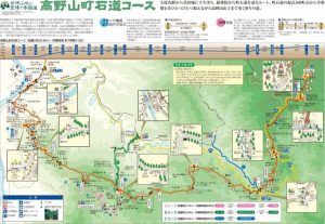 高野山ウォーキングガイド…高野山町石道巡り