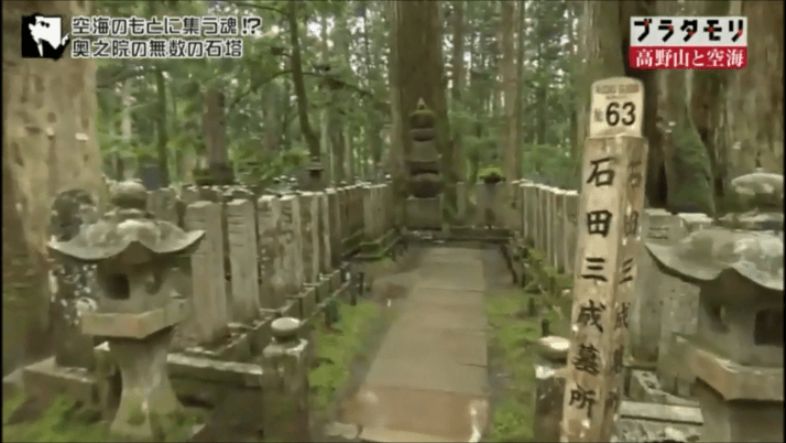 石田三成墓所