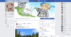今日の高野山の天気は？写真が見れる高野町観光協会のフェイスブック