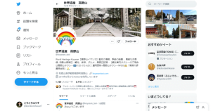 今日の高野山の写真が見れる高野山タクシーのツイッター